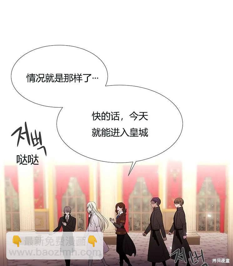 《夏洛特的五个徒弟》第86话 第18页
