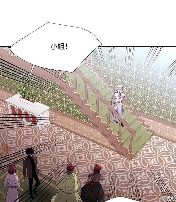 《夏洛特的五个徒弟》第86话 第1页