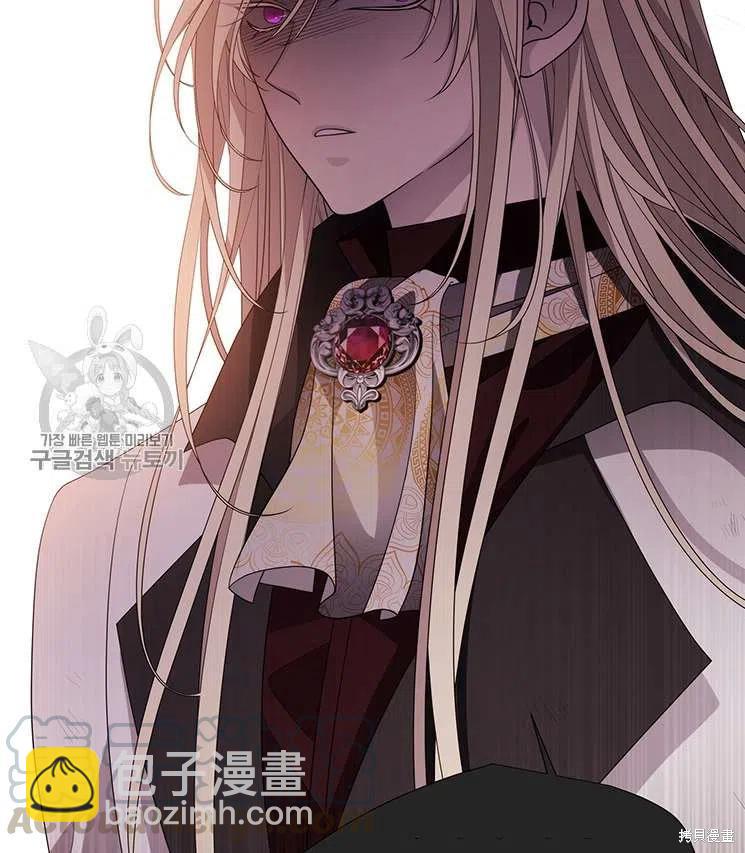 《夏洛特的五个徒弟》第86话 第25页
