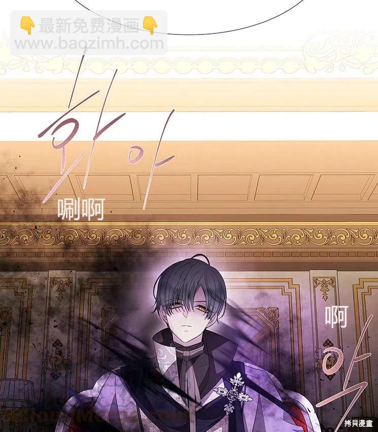 《夏洛特的五个徒弟》第86话 第28页