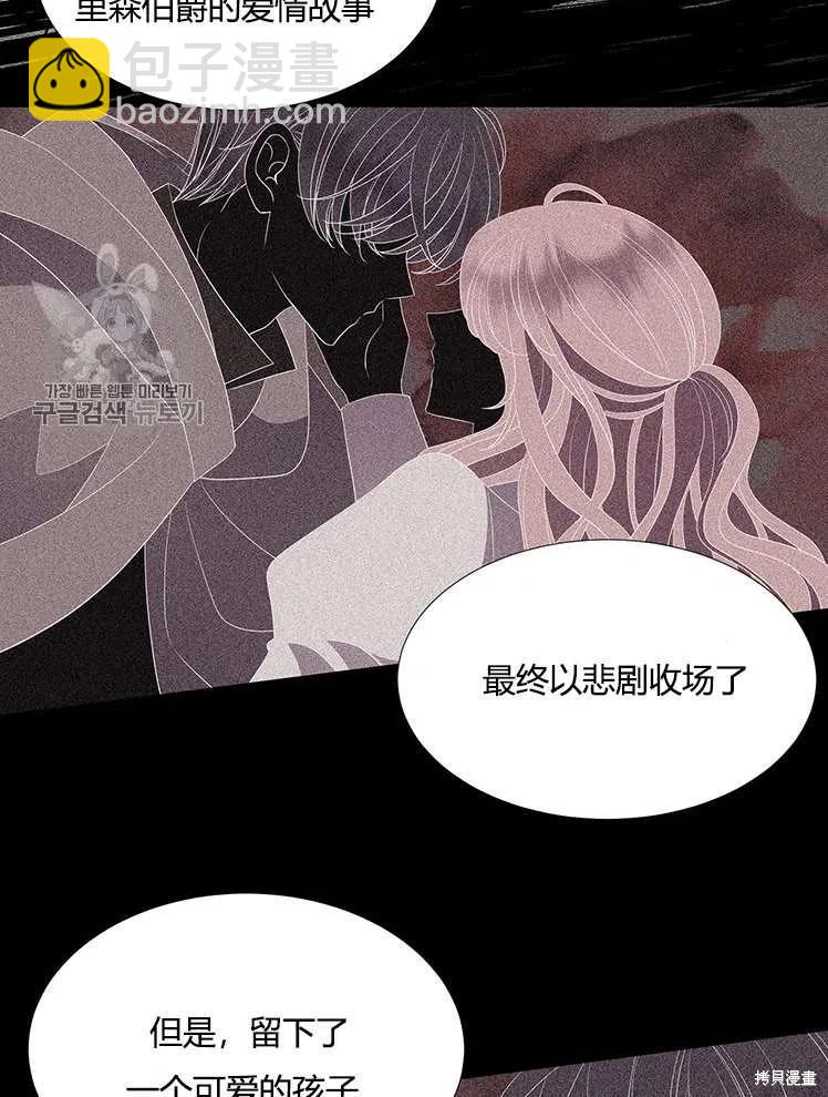 《夏洛特的五个徒弟》第86话 第33页