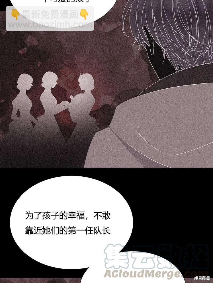 《夏洛特的五个徒弟》第86话 第34页