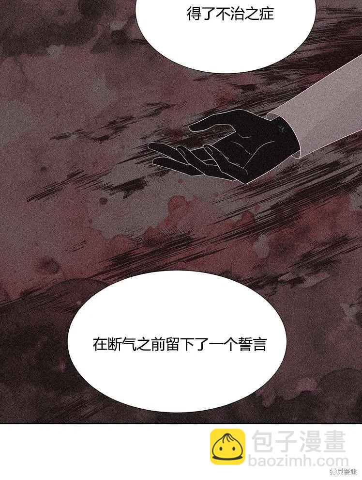 《夏洛特的五个徒弟》第86话 第35页