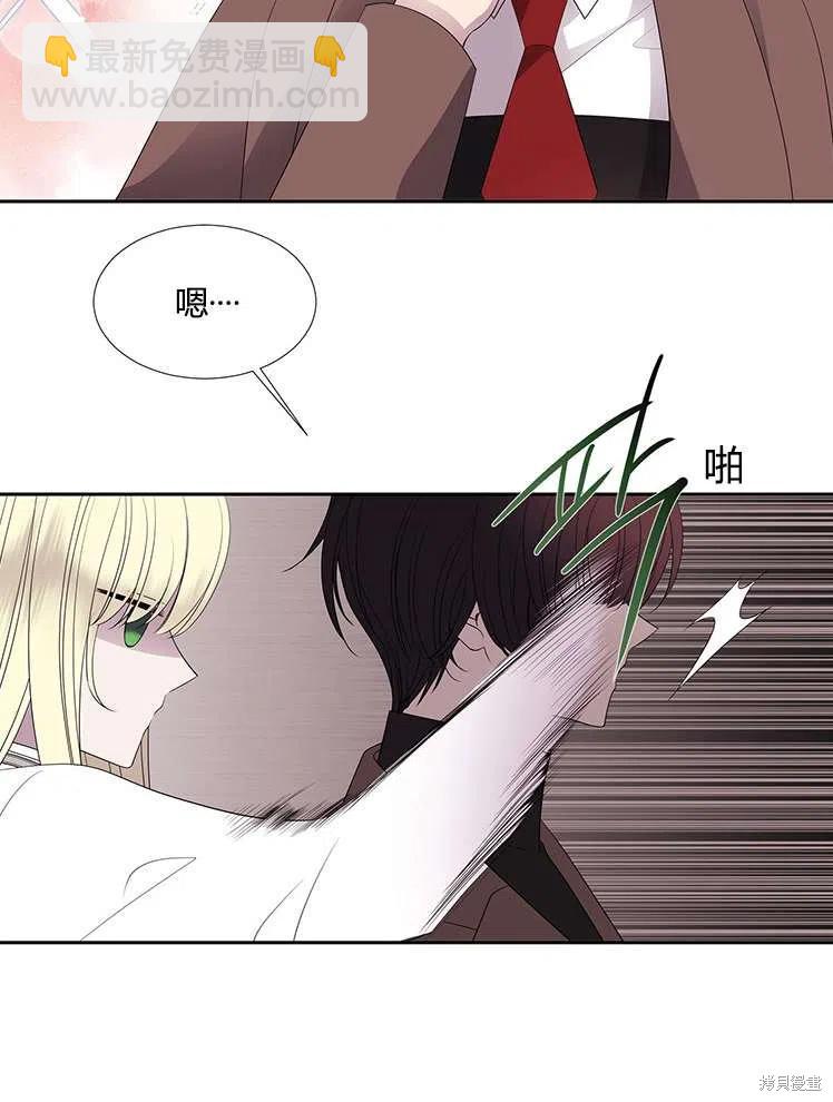 《夏洛特的五个徒弟》第86话 第42页