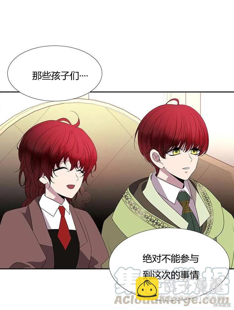 《夏洛特的五个徒弟》第86话 第49页