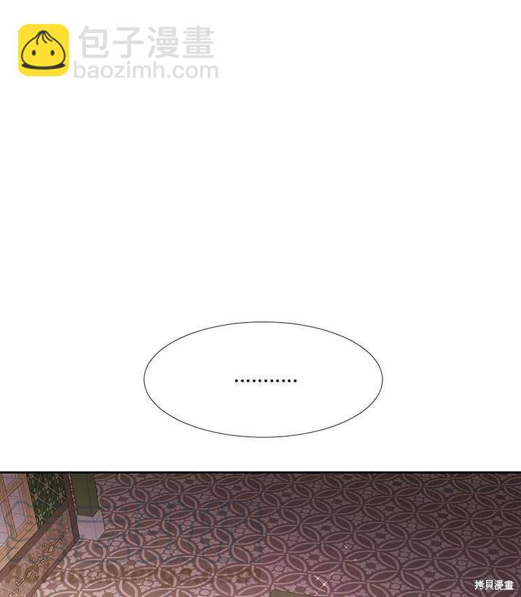 《夏洛特的五个徒弟》第86话 第4页