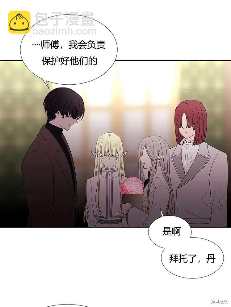《夏洛特的五个徒弟》第86话 第50页