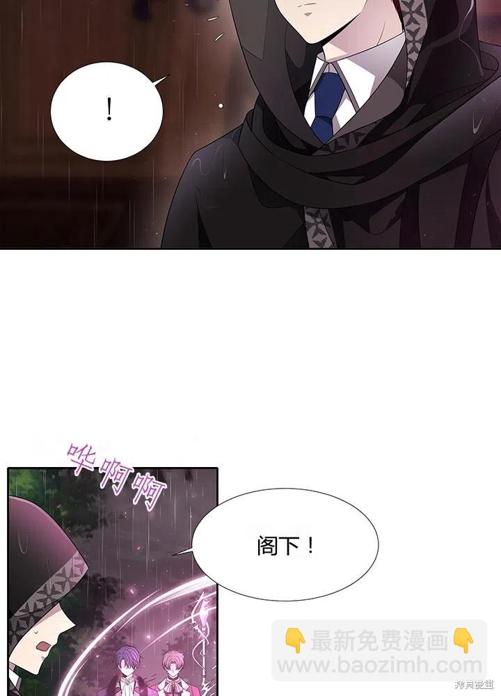 《夏洛特的五个徒弟》第90话 第12页