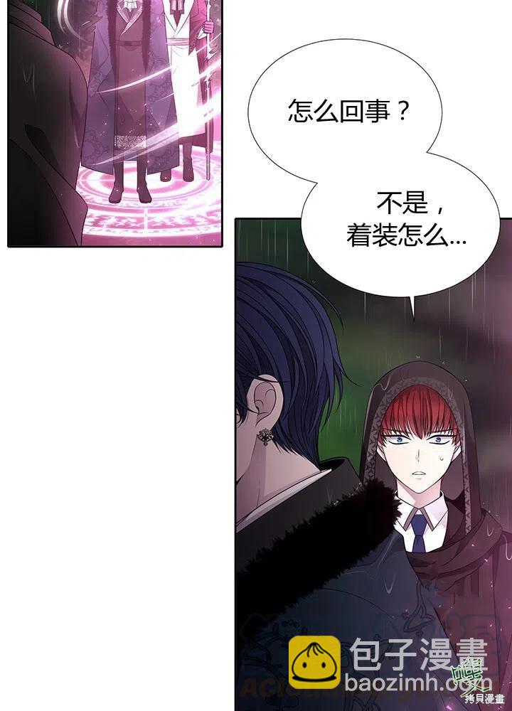 《夏洛特的五个徒弟》第90话 第13页