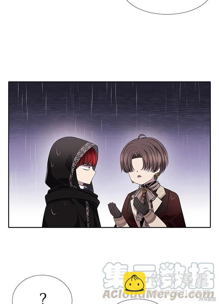 《夏洛特的五个徒弟》第90话 第16页
