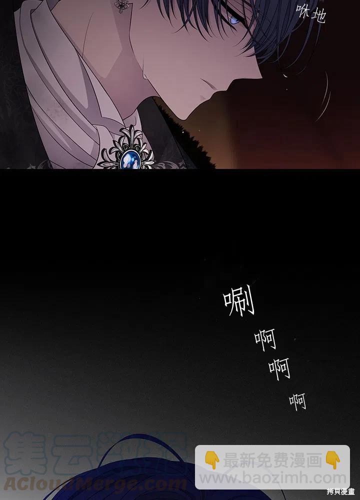 《夏洛特的五个徒弟》第90话 第22页