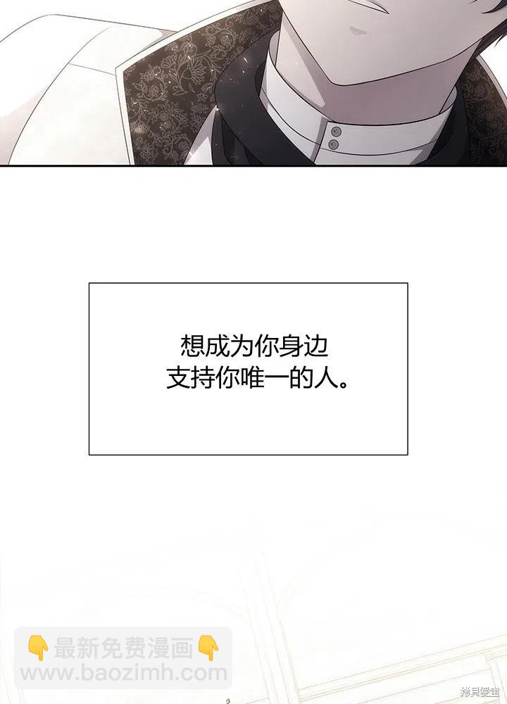 《夏洛特的五个徒弟》第90话 第26页