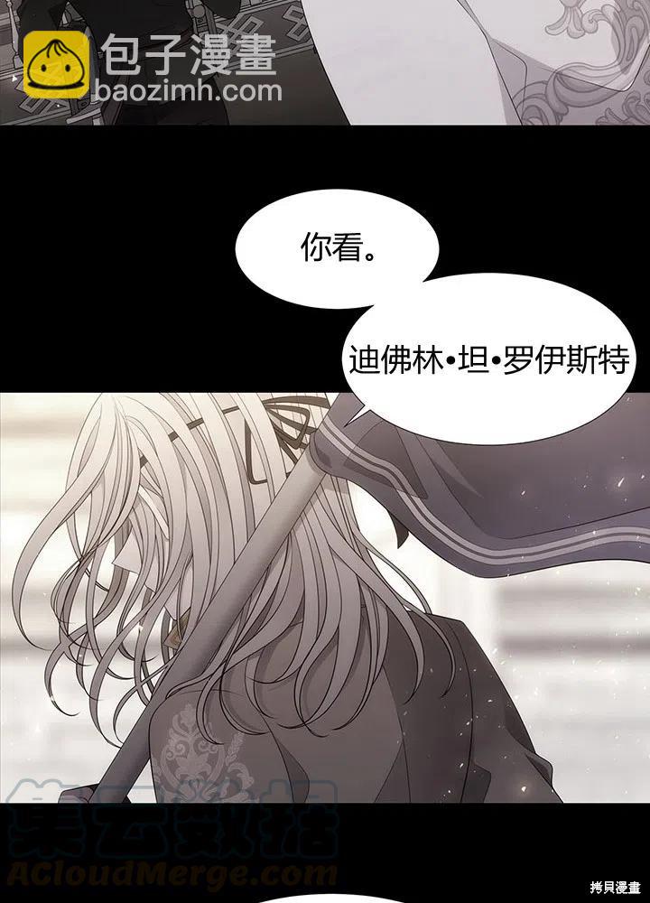 《夏洛特的五个徒弟》第90话 第28页