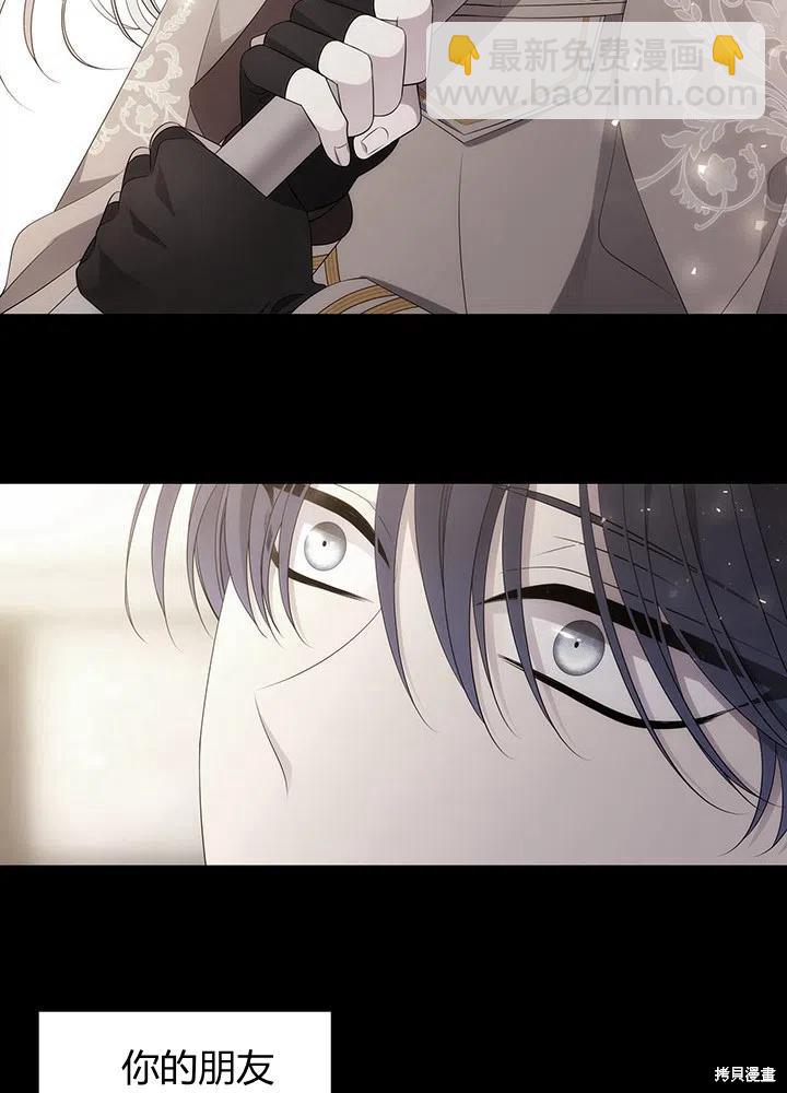 《夏洛特的五个徒弟》第90话 第30页