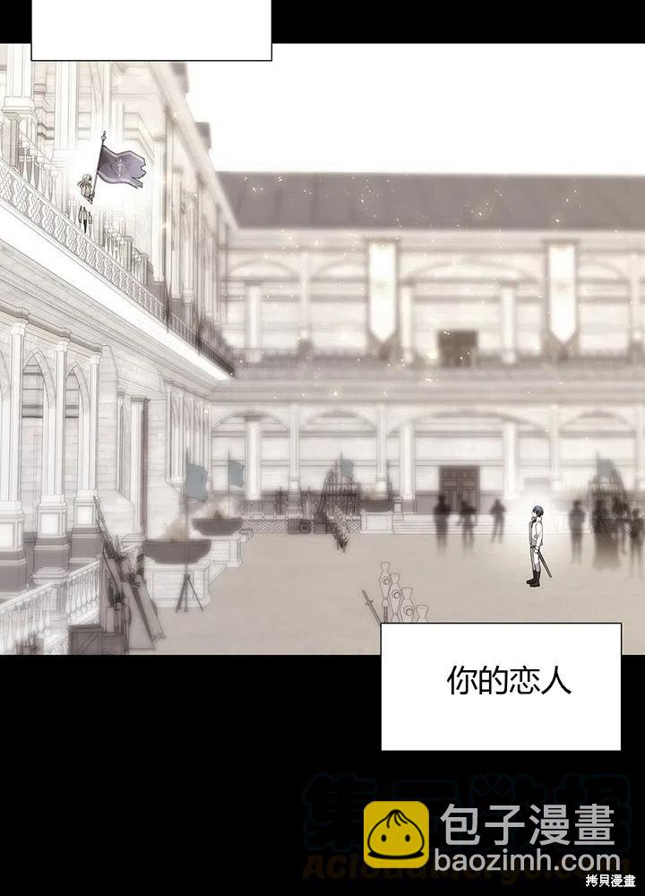 《夏洛特的五个徒弟》第90话 第31页