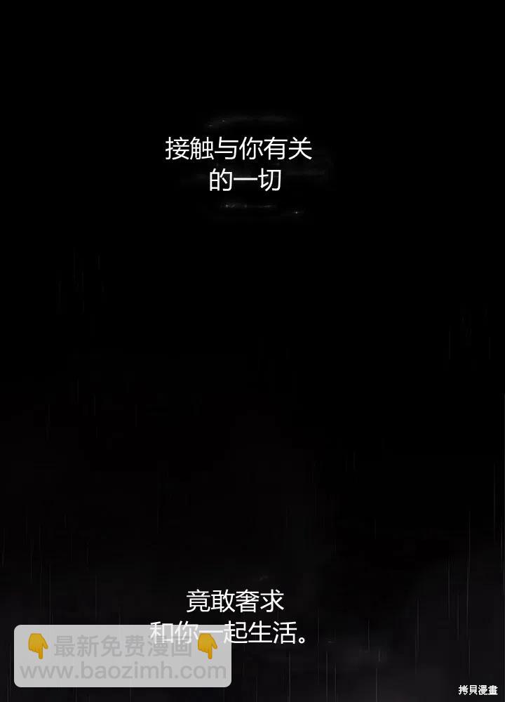 《夏洛特的五个徒弟》第90话 第32页