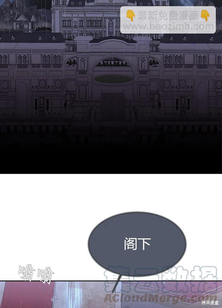 《夏洛特的五个徒弟》第90话 第34页