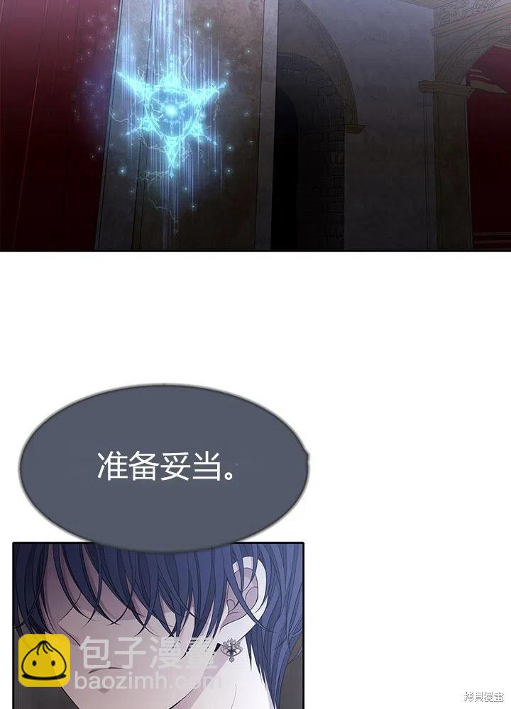 《夏洛特的五个徒弟》第90话 第35页