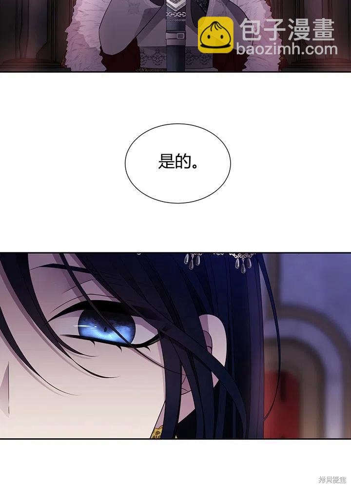 《夏洛特的五个徒弟》第90话 第41页
