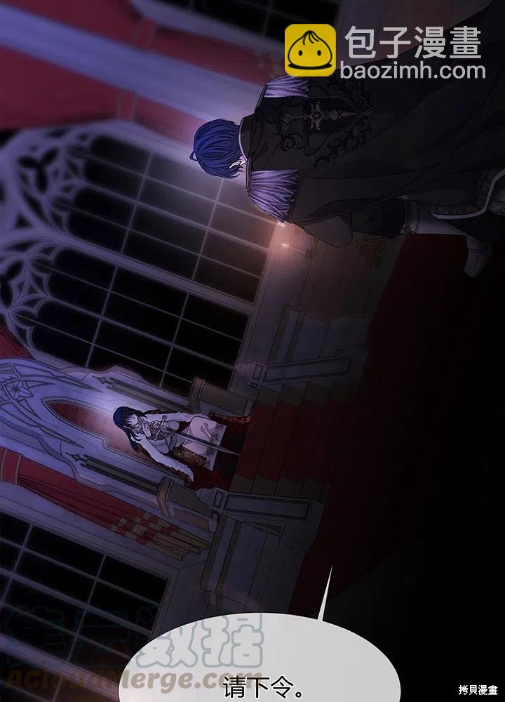 《夏洛特的五个徒弟》第90话 第43页