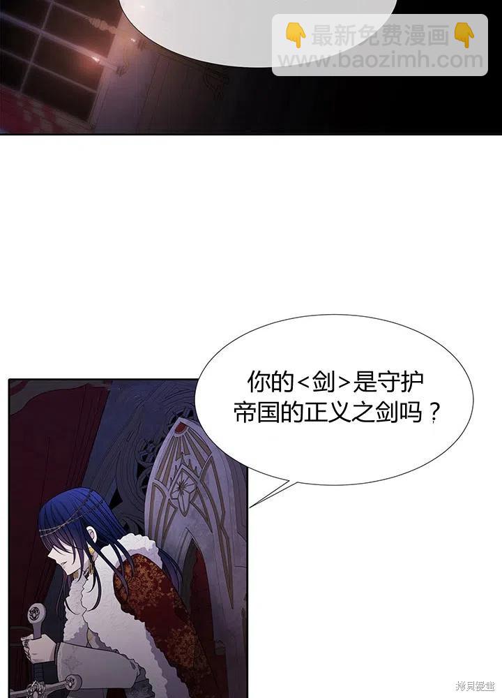 《夏洛特的五个徒弟》第90话 第44页