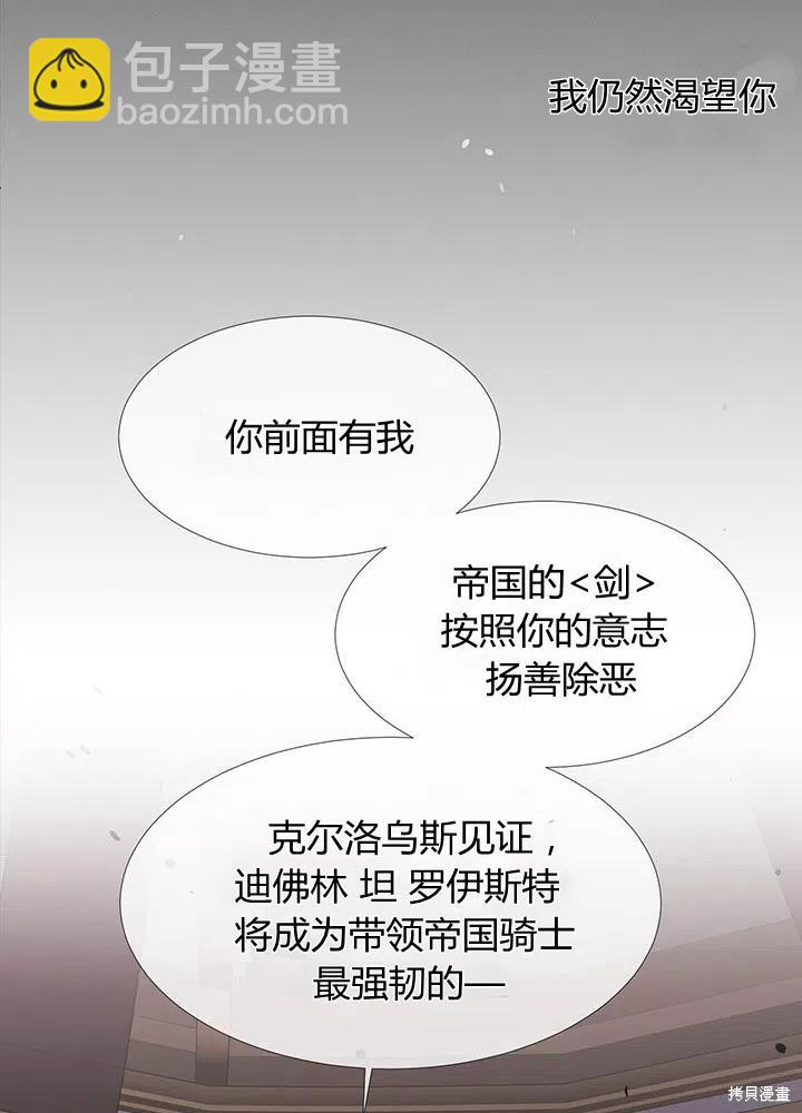 《夏洛特的五个徒弟》第90话 第47页