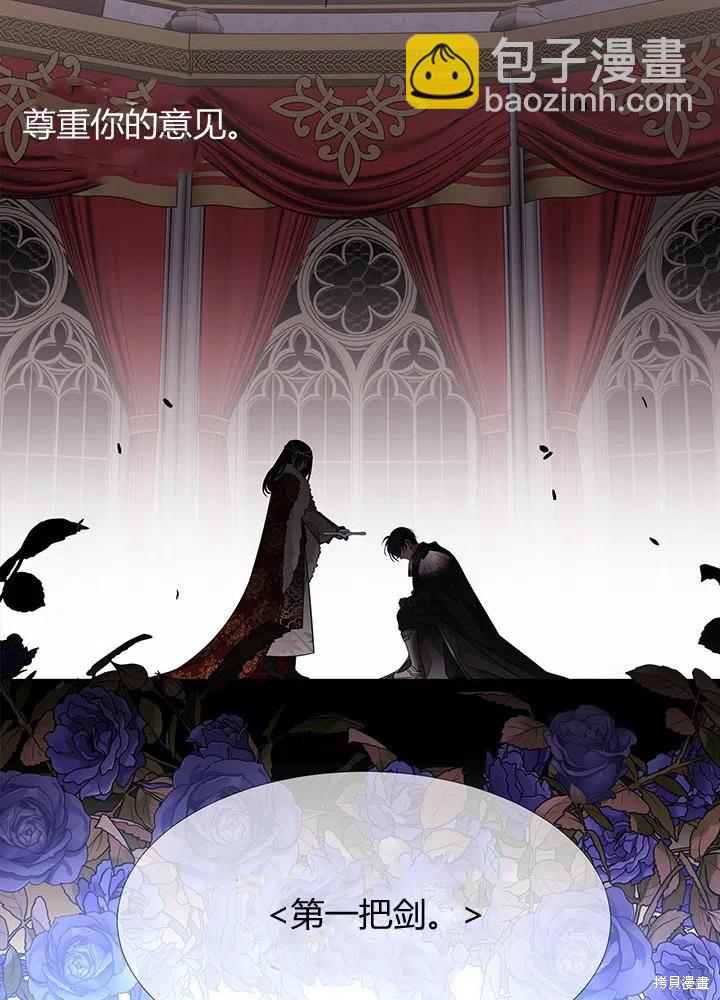 《夏洛特的五个徒弟》第90话 第48页