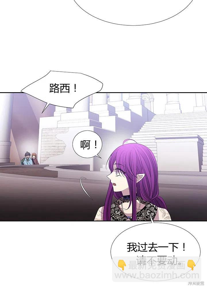 《夏洛特的五个徒弟》第92话 第11页
