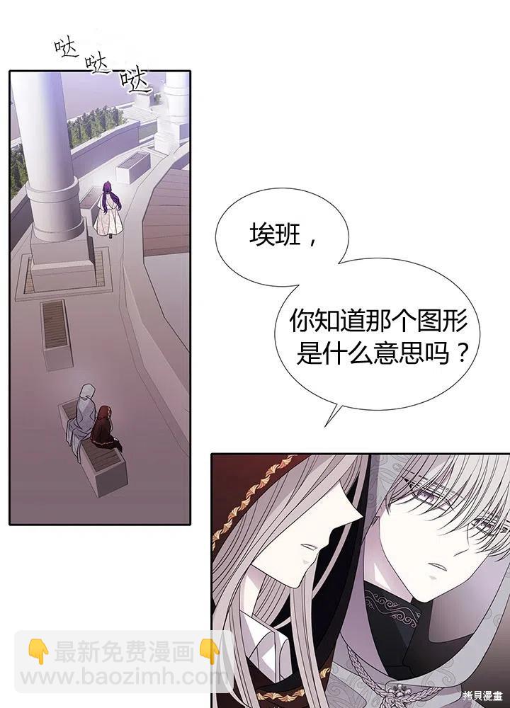 《夏洛特的五个徒弟》第92话 第12页