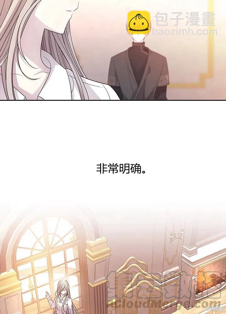 《夏洛特的五个徒弟》第92话 第25页