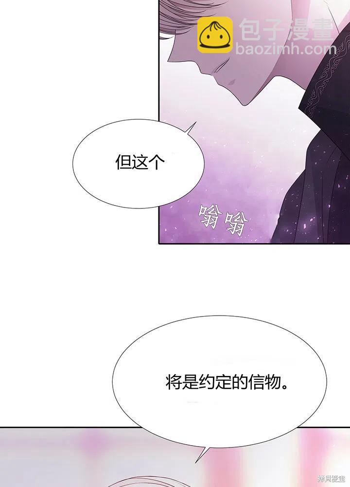 《夏洛特的五个徒弟》第92话 第41页