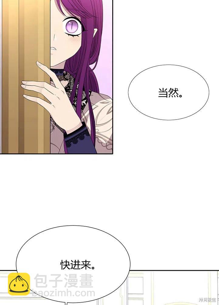《夏洛特的五个徒弟》第92话 第44页
