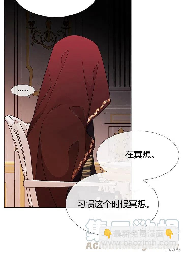 《夏洛特的五个徒弟》第92话 第46页