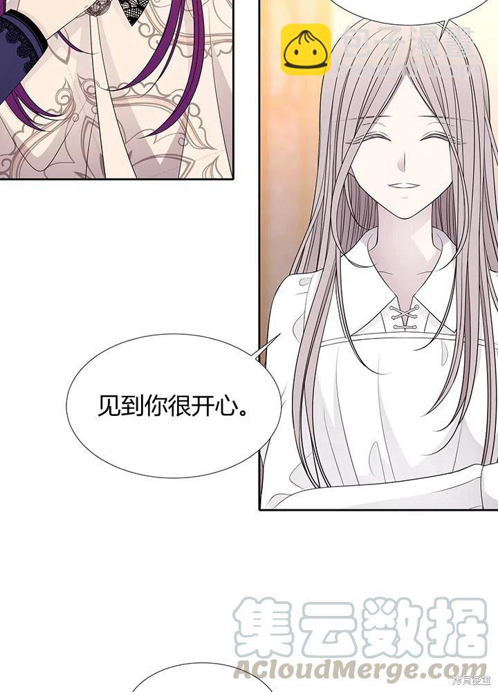 《夏洛特的五个徒弟》第92话 第49页