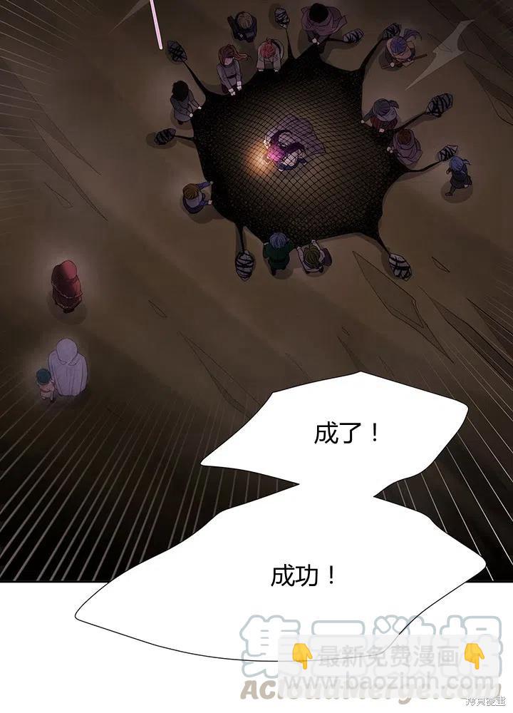 《夏洛特的五个徒弟》第93话 第10页