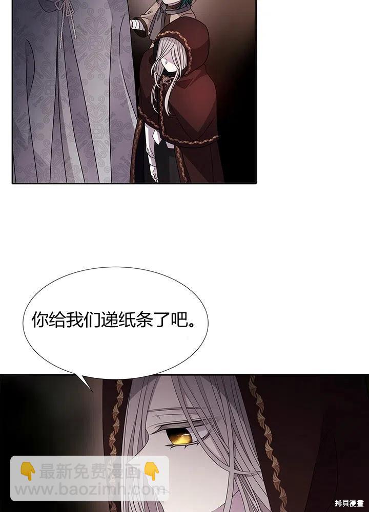 《夏洛特的五个徒弟》第93话 第15页