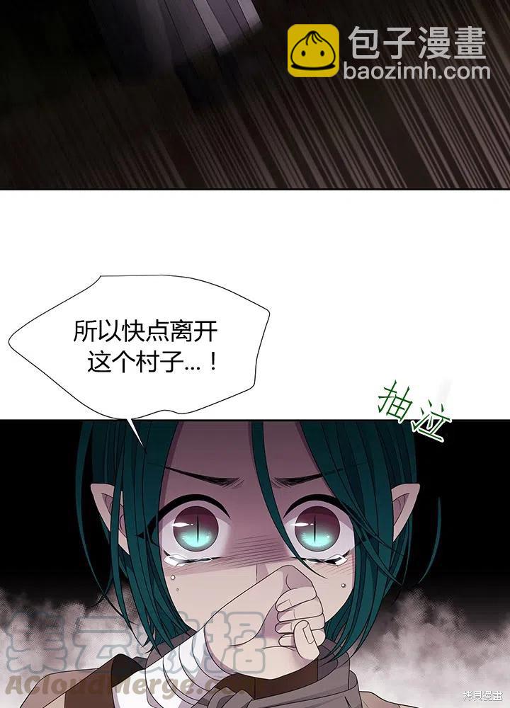 《夏洛特的五个徒弟》第93话 第22页