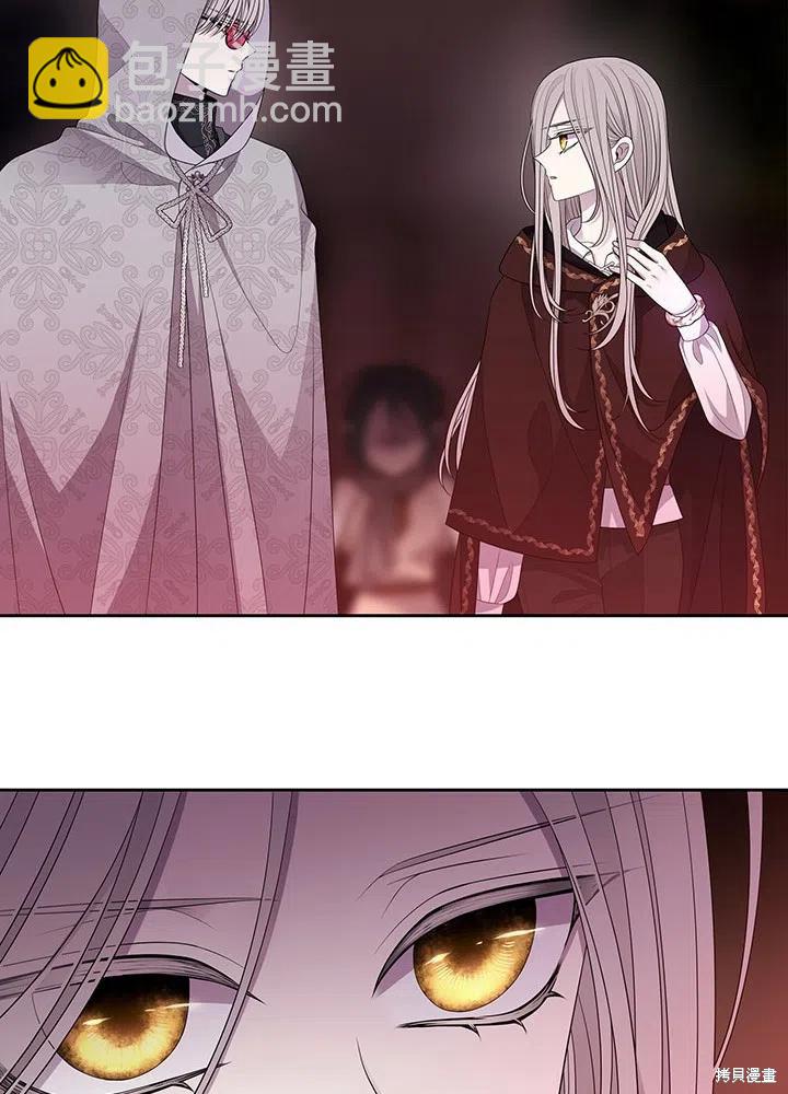 《夏洛特的五个徒弟》第93话 第30页