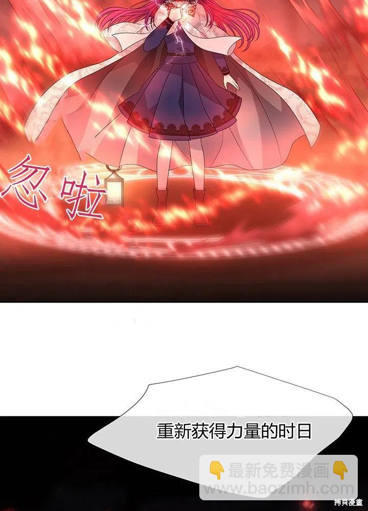 《夏洛特的五个徒弟》第93话 第33页