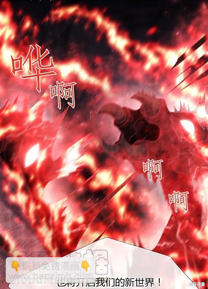 《夏洛特的五个徒弟》第93话 第34页