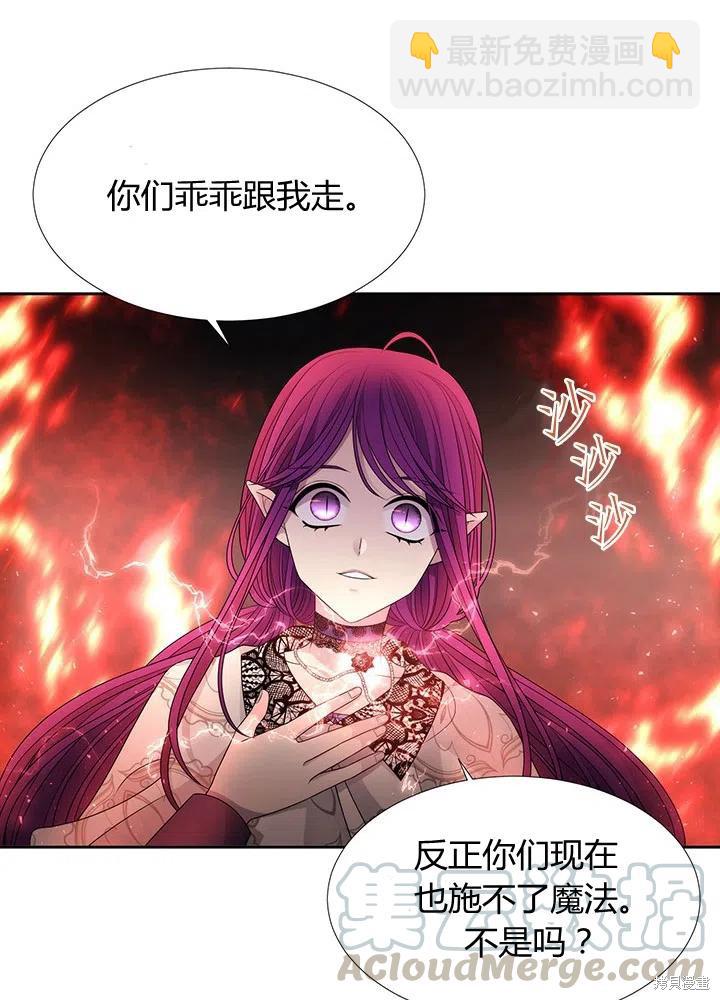 《夏洛特的五个徒弟》第93话 第37页