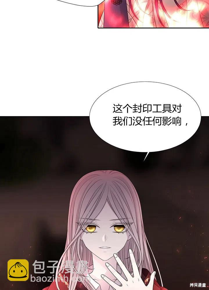 《夏洛特的五个徒弟》第93话 第45页