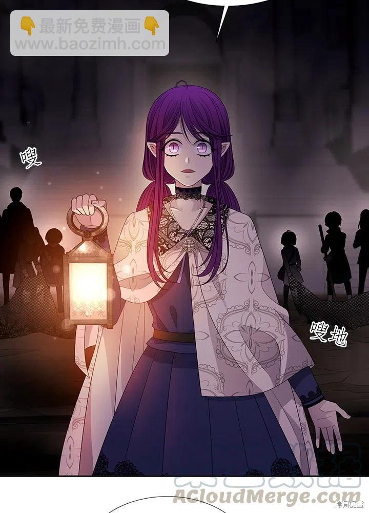 《夏洛特的五个徒弟》第93话 第7页