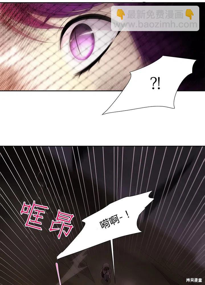 《夏洛特的五个徒弟》第93话 第9页