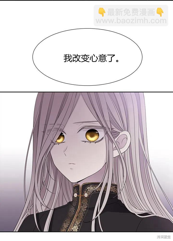《夏洛特的五个徒弟》第91话 第11页