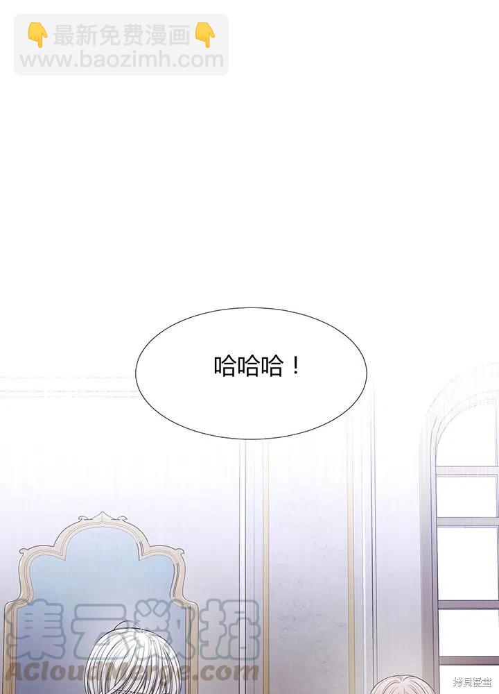 《夏洛特的五个徒弟》第91话 第19页