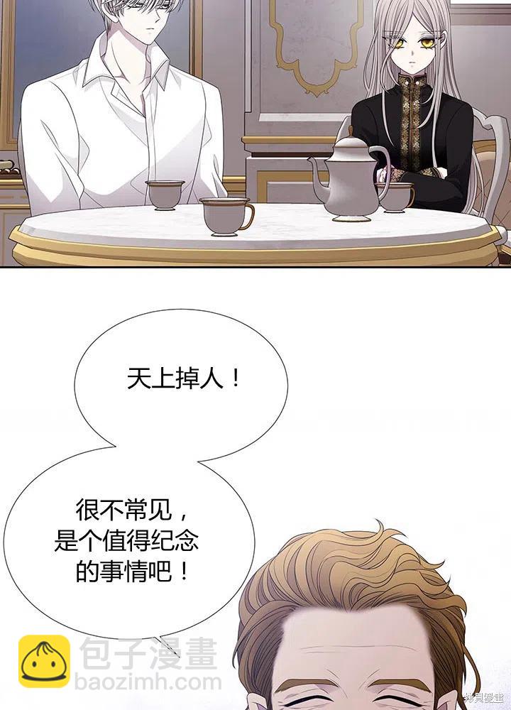 《夏洛特的五个徒弟》第91话 第20页