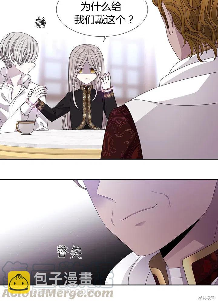 《夏洛特的五个徒弟》第91话 第22页