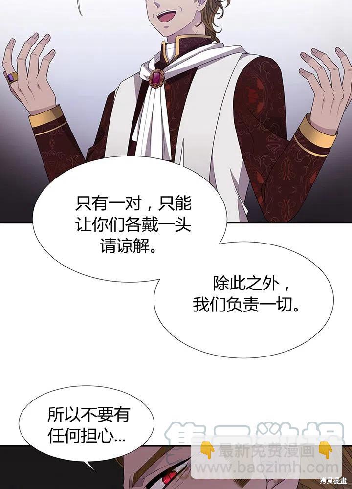 《夏洛特的五个徒弟》第91话 第28页