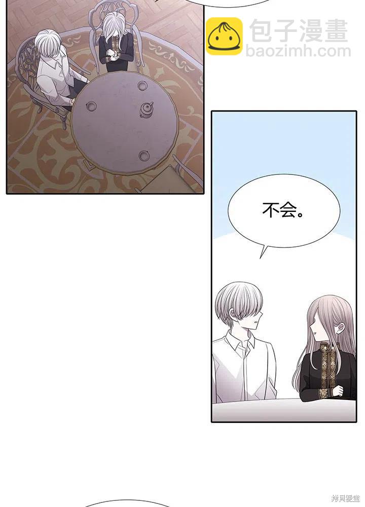 《夏洛特的五个徒弟》第91话 第35页